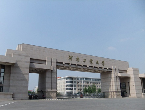 河南工业大学