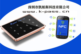 智能NFC手机当门禁卡使用的安全说明