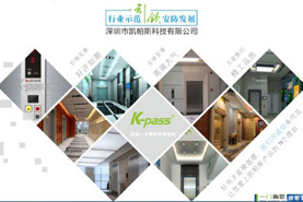 电梯梯控系统的应该满足的四个基本要求