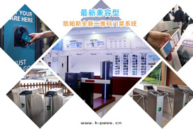 智能手机扫一扫二维码门禁卡代替了传统的钥匙
